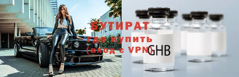 БУТИРАТ GHB  Новокубанск 