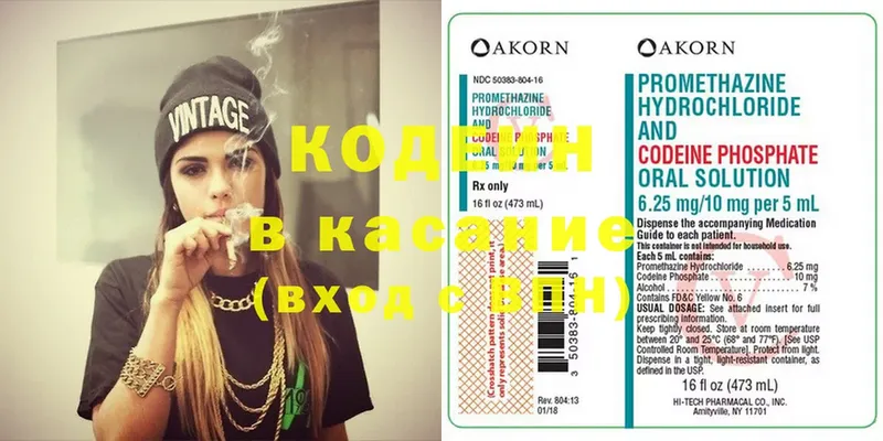 hydra tor  закладка  Новокубанск  Кодеиновый сироп Lean Purple Drank 