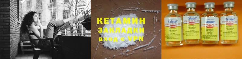 Кетамин ketamine  Новокубанск 