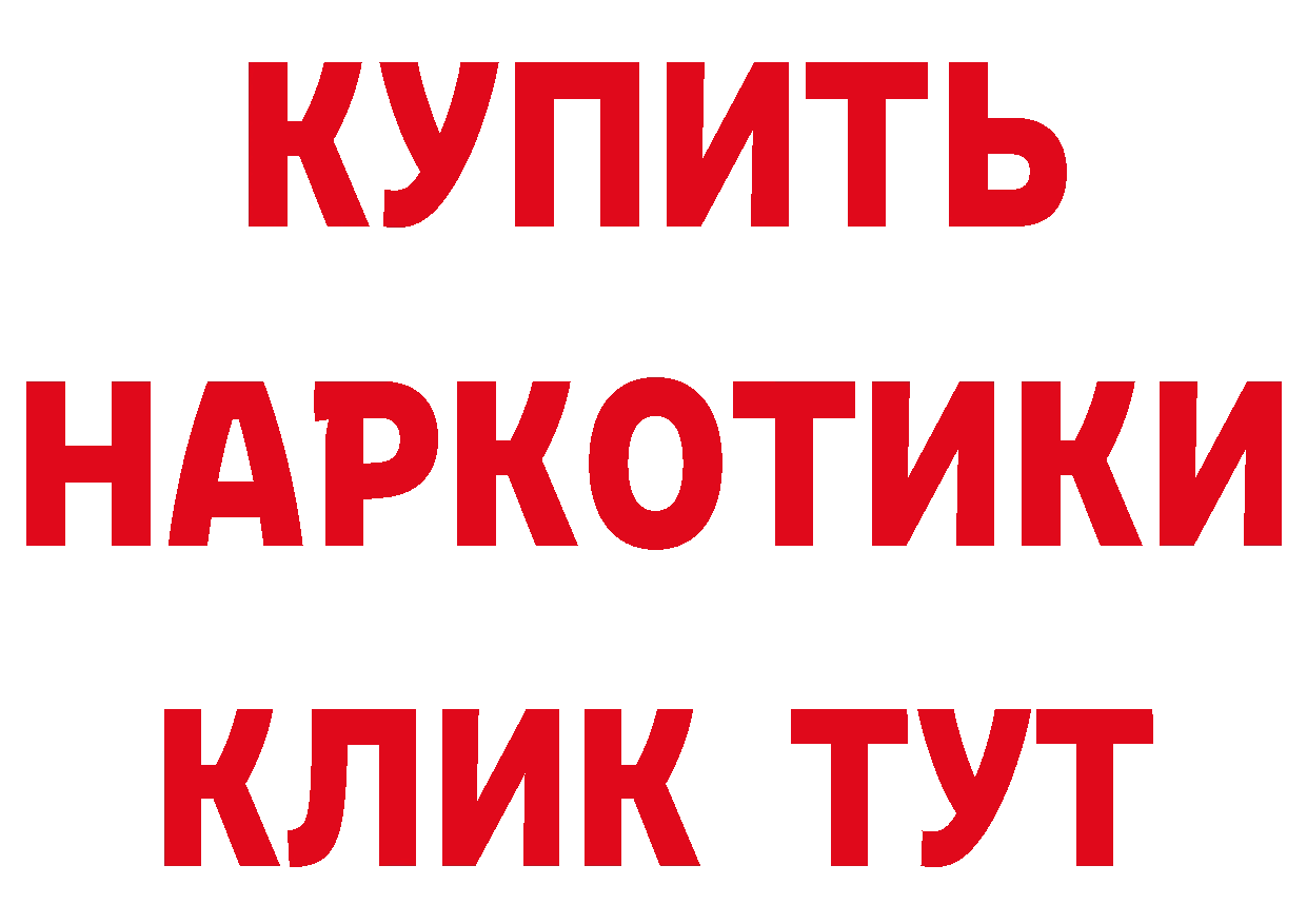 Дистиллят ТГК жижа вход это мега Новокубанск