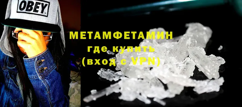 МЕТАМФЕТАМИН Methamphetamine  купить наркоту  Новокубанск 